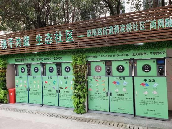 麵向社區的智能分類糖心VLOG软件箱：自動稱量和分類，積分兌換